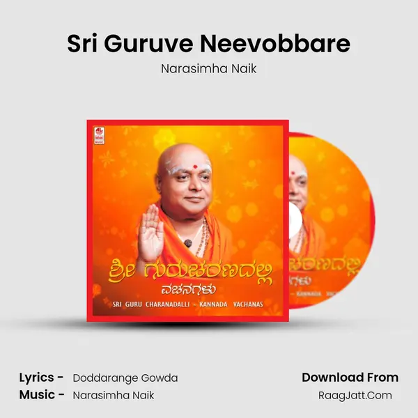 Sri Guruve Neevobbare MP3 Song by Narasimha Naik Cover