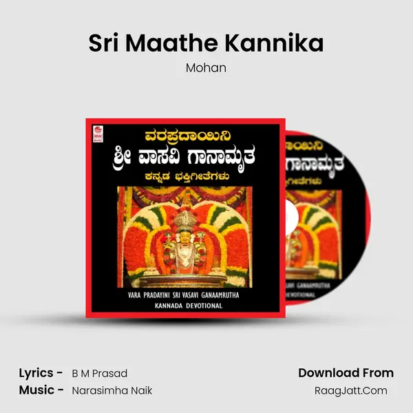 Sri Maathe Kannika MP3 Song by Mohan Cover