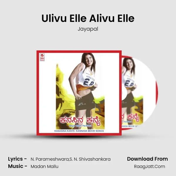 Ulivu Elle Alivu Elle MP3 Song by Jayapal Cover