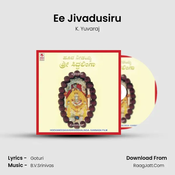 Ee Jivadusiru MP3 Song by K. Yuvaraj Cover