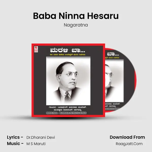 Baba Ninna Hesaru MP3 Song by Nagaratna Cover
