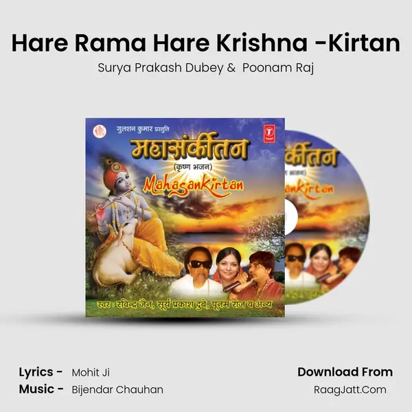 Hare Rama Hare Krishna -Kirtan MP3 Song by Surya Prakash Dubey Cover