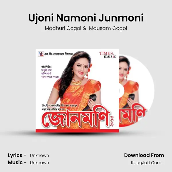 Ujoni Namoni Junmoni MP3 Song by Madhuri Gogoi Cover