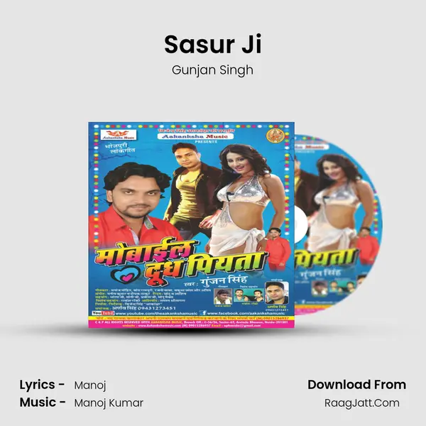Sasur Ji MP3 Song by Gunjan Singh Cover