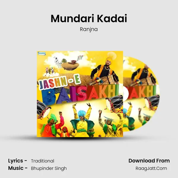 Mundari Kadai mp3 song