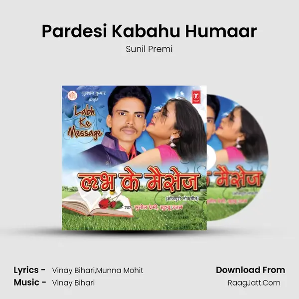 Pardesi Kabahu Humaar MP3 Song by Sunil Premi Cover