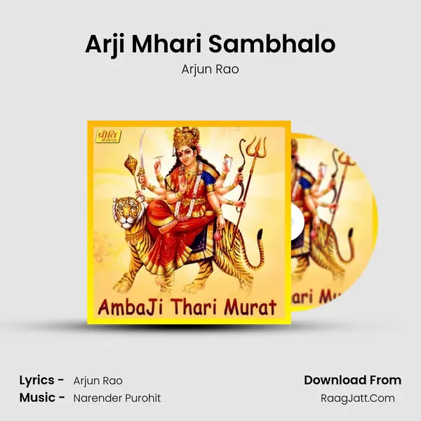 Arji Mhari Sambhalo MP3 Song by Arjun Rao Cover