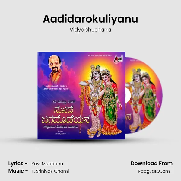 Aadidarokuliyanu MP3 Song by Vidyabhushana Cover