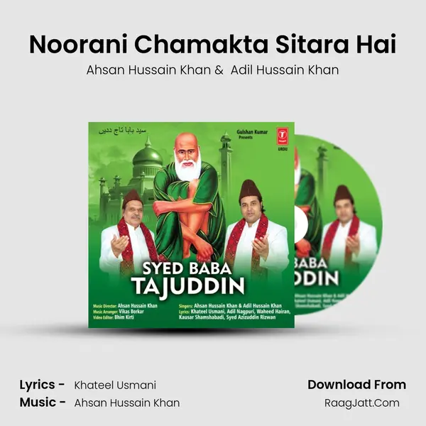 Noorani Chamakta Sitara Hai MP3 Song by Ahsan Hussain Khan Cover
