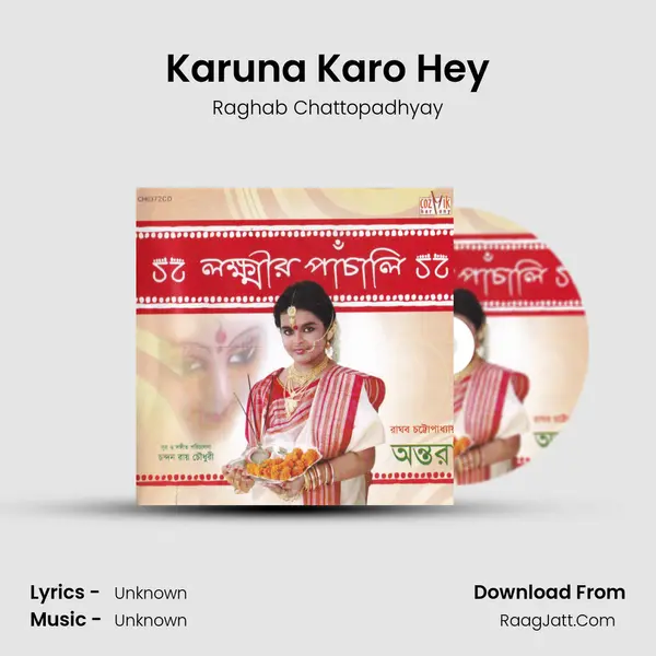 Karuna Karo Hey MP3 Song by Raghab Chattopadhyay Cover