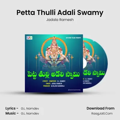 Petta Thulli Adali Swamy - 