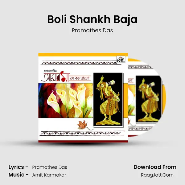 Boli Shankh Baja MP3 Song by Pramathes Das Cover