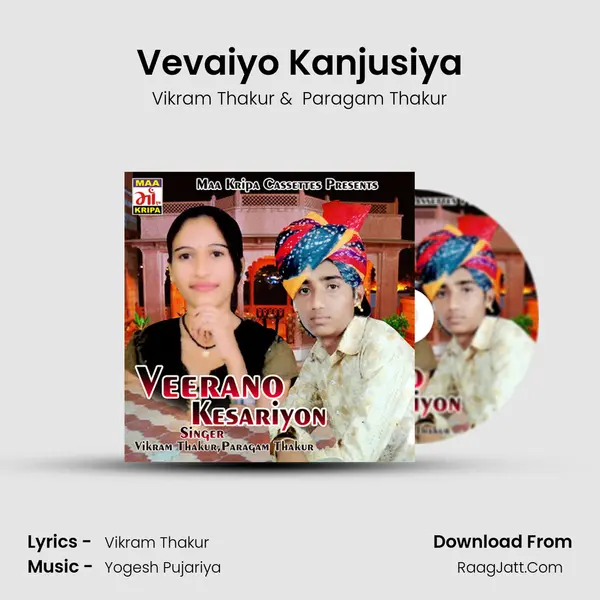 Vevaiyo Kanjusiya MP3 Song by Vikram Thakur Cover