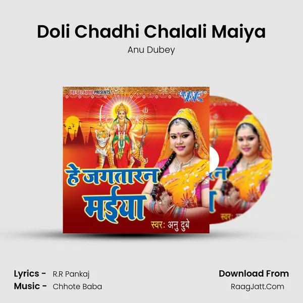 Doli Chadhi Chalali Maiya MP3 Song by Anu Dubey Cover