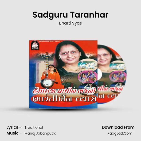 Sadguru Taranhar MP3 Song by Bharti Vyas Cover