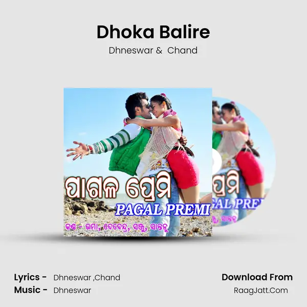 Dhoka Balire MP3 Song by Dhneswar Cover