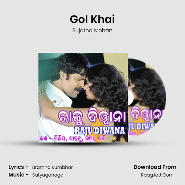 Gol Khai MP3 Song by Sujatha Mohan Cover