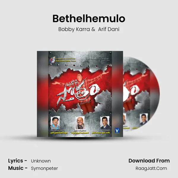 Bethelhemulo MP3 Song by Bobby Karra Cover