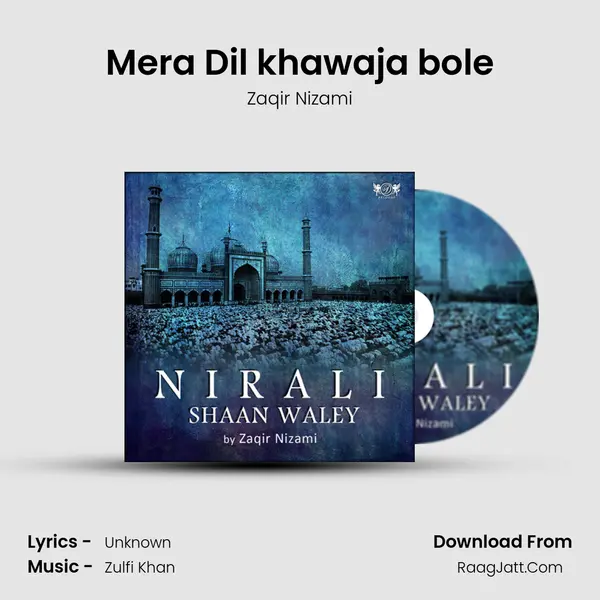 Mera Dil khawaja bole mp3 song