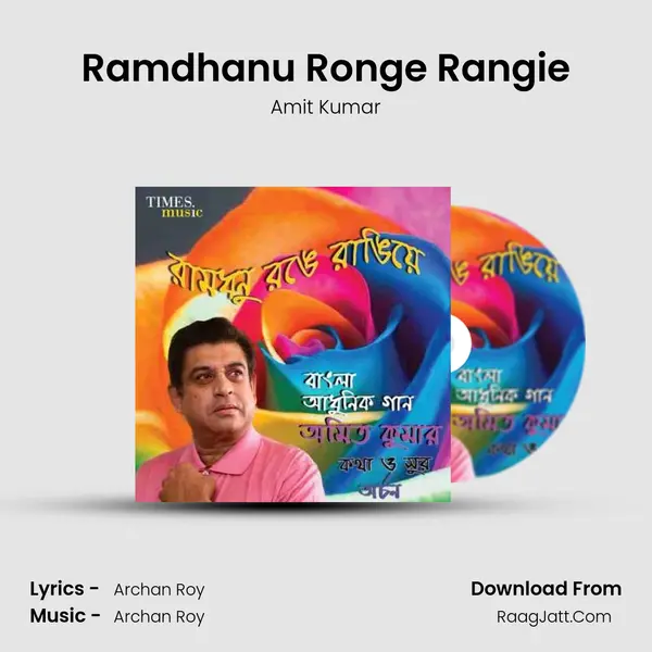 Ramdhanu Ronge Rangie MP3 Song by Amit Kumar Cover