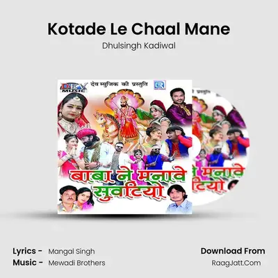 Kotade Le Chaal Mane MP3 Song by Dhulsingh Kadiwal Cover