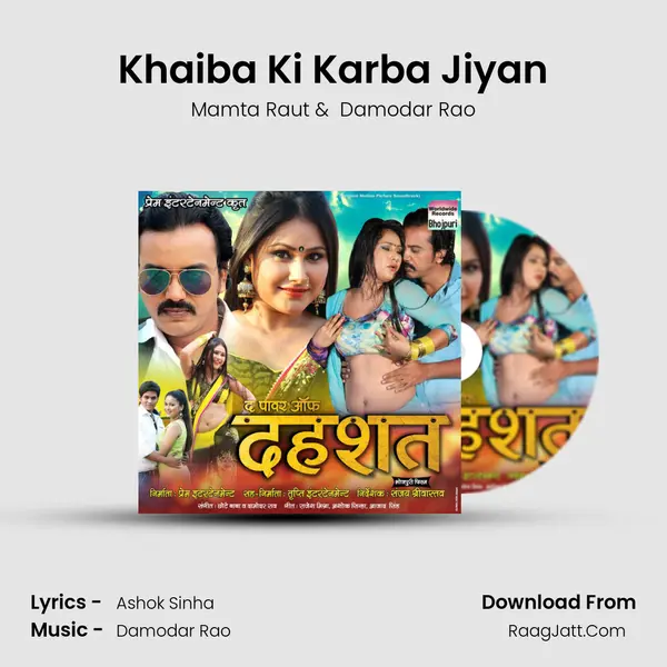 Khaiba Ki Karba Jiyan MP3 Song by Mamta Raut Cover