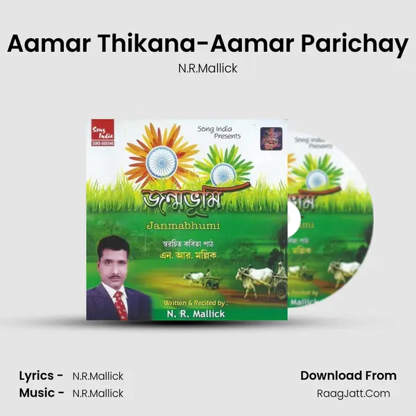 Aamar Thikana-Aamar Parichay MP3 Song by N.R.Mallick Cover