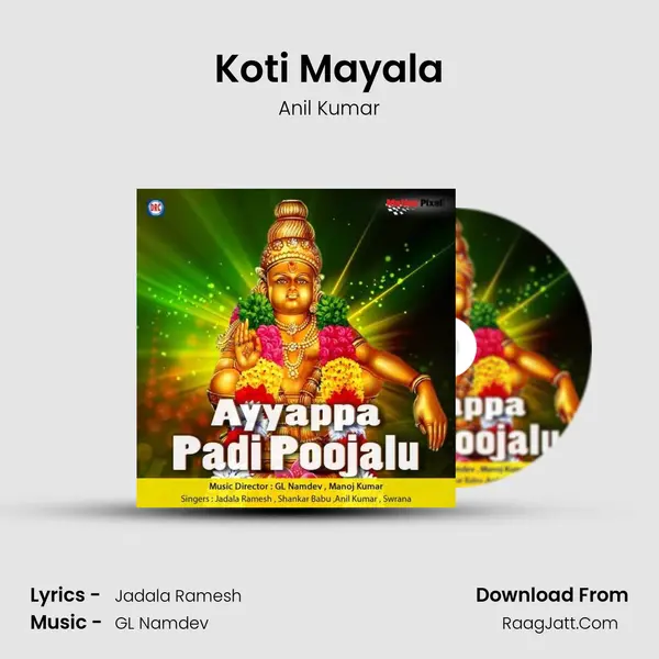 Koti Mayala MP3 Song by Anil Kumar Cover