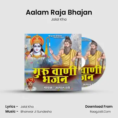 Aalam Raja Bhajan MP3 Song by Jalal Kha Cover