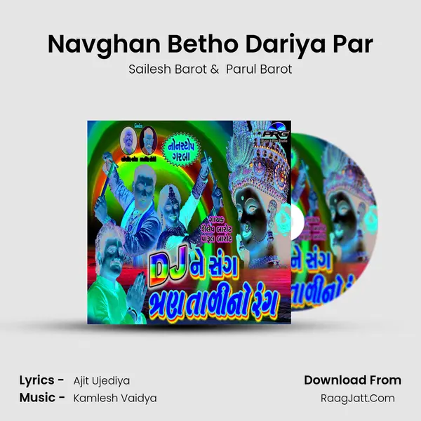 Navghan Betho Dariya Par MP3 Song by Sailesh Barot Cover