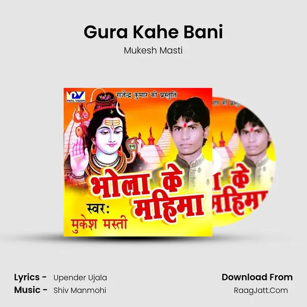 Gura Kahe Bani MP3 Song by Mukesh Masti Cover