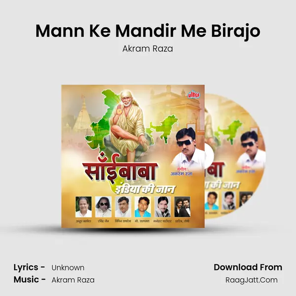 Mann Ke Mandir Me Birajo mp3 song