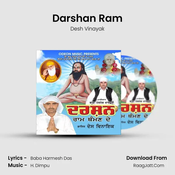 Darshan Ram MP3 Song by Desh Vinayak Cover