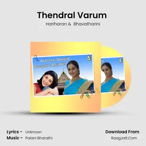 Thendral Varum (From "Friends") Cover