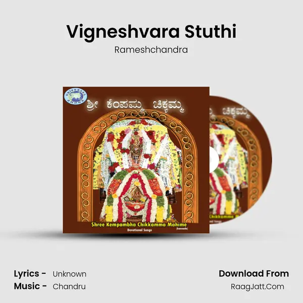 Vigneshvara Stuthi MP3 Song by Rameshchandra Cover