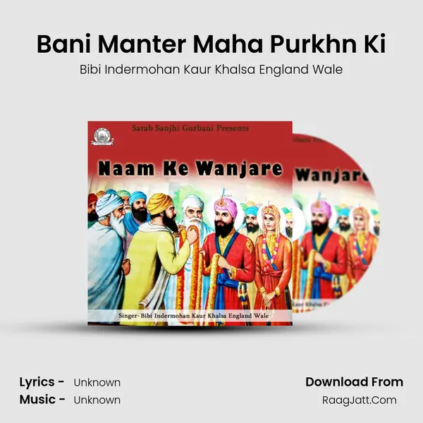 Bani Manter Maha Purkhn Ki MP3 Song by Bibi Indermohan Kaur Khalsa England Wale Cover
