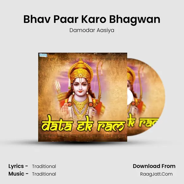 Bhav Paar Karo Bhagwan mp3 song