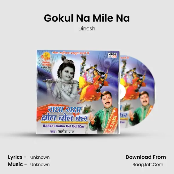 Gokul Na Mile Na MP3 Song by Dinesh Cover