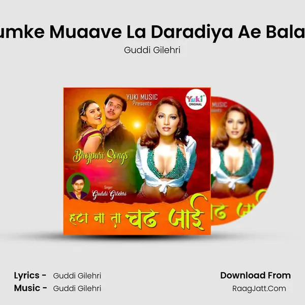 Humke Muaave La Daradiya Ae Balam mp3 song