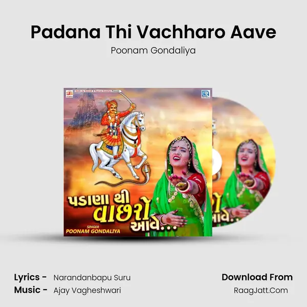 Padana Thi Vachharo Aave - Poonam Gondaliya