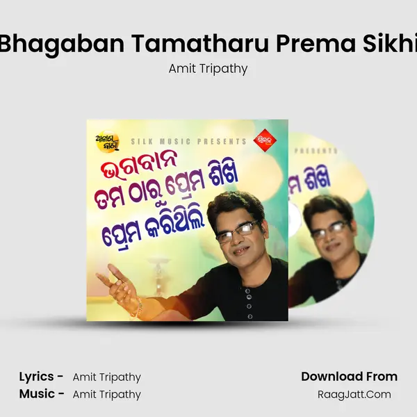 Bhagaban Tamatharu Prema Sikhi - Amit Tripathy