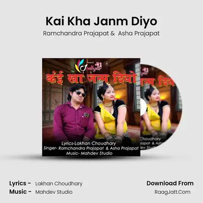 Kai Kha Janm Diyo Cover
