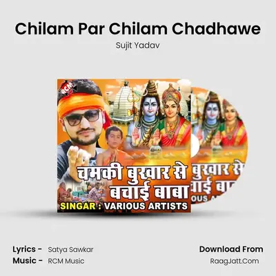 Chilam Par Chilam Chadhawe MP3 Song by Sujit Yadav Cover