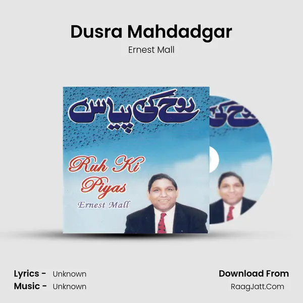 Dusra Mahdadgar MP3 Song by Ernest Mall Cover