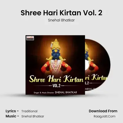 Shree Hari Kirtan Vol. 2 mp3 song
