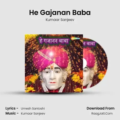He Gajanan Baba - 