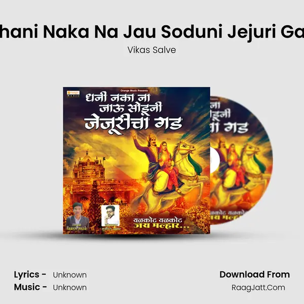 Dhani Naka Na Jau Soduni Jejuri Gad MP3 Song by Vikas Salve Cover