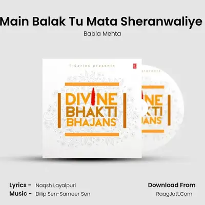 Main Balak Tu Mata Sheranwaliye (From "Mamta Ka Mandir") Cover