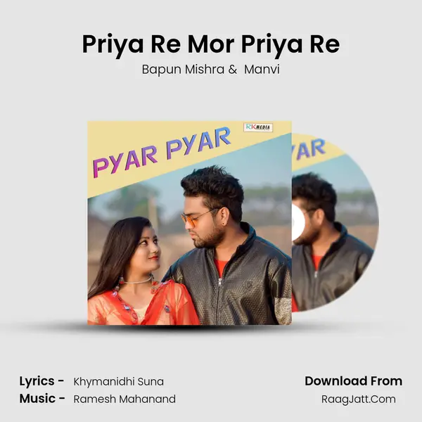 Priya Re Mor Priya Re mp3 song