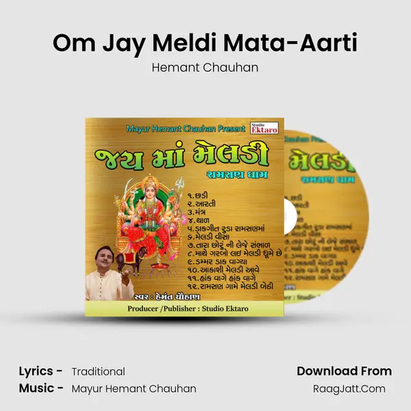 Om Jay Meldi Mata-Aarti MP3 Song by Hemant Chauhan Cover